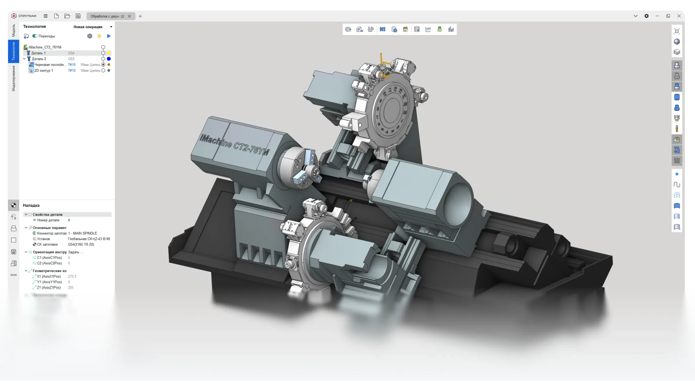СПРУТКАМ — CAD/CAM система для программирования станков с ЧПУ любой сложности