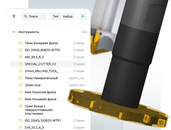 СПРУТКАМ 20 — интерфейс новой версии CAD/CAM-системы